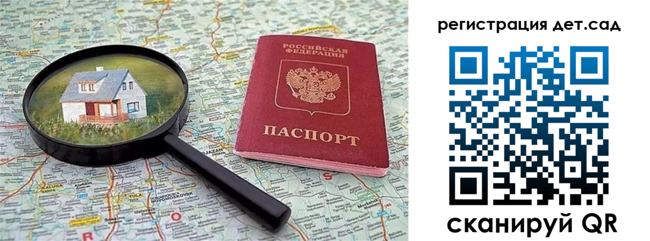 прописка паспорт в Петрозаводске