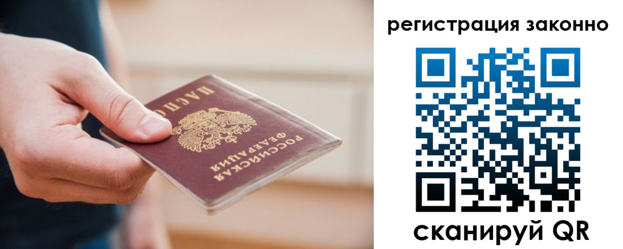 где прописаться в Петрозаводске