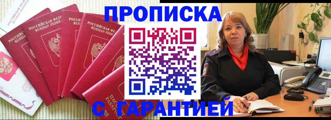 временная регистрация собственник в Петрозаводске