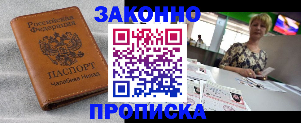 прописка для школы в Петрозаводске