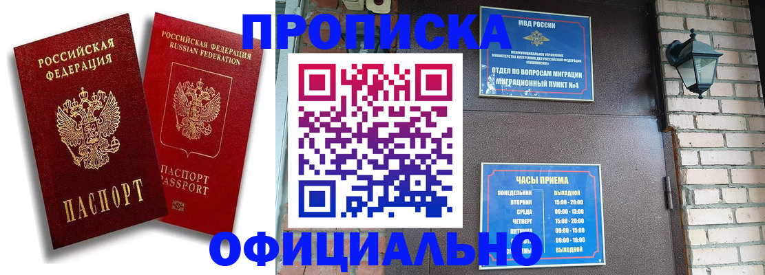 прописка для школы в Петрозаводске