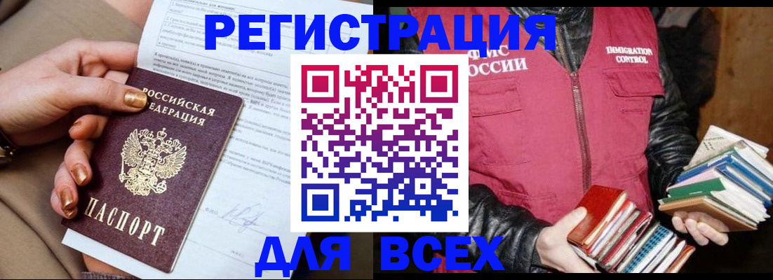 временная регистрация для всех в Петрозаводске